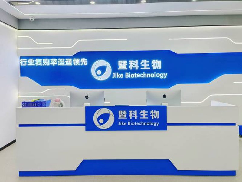 生物技术咨询